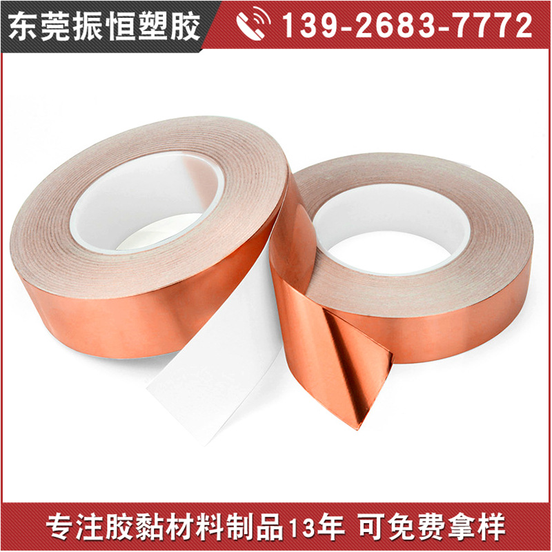 振恒铜箔胶带以匠心品质,让精致生活非凡可期!