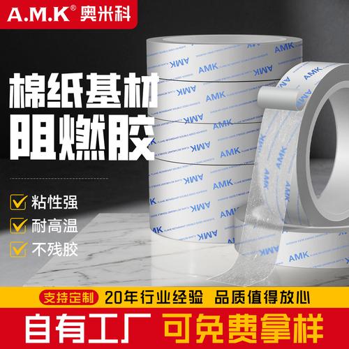 特殊胶带母卷